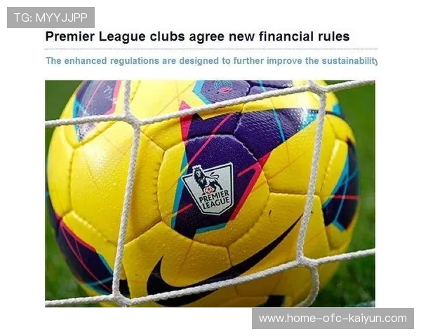 深度解析：英超豪门财政公平法案的挑战，英超豪门是什么意思