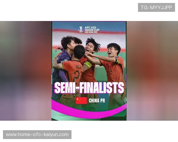 U23国足防守反击更成熟